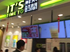 门面-鲜果时间·果蔬茶(赛格负二层店)