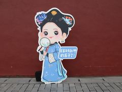 -横店影视城明清宫苑园区