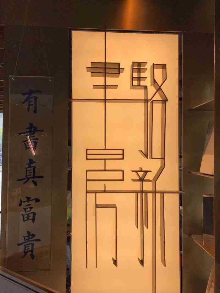 3人赞2人间一趟看看太阳2019年3月25日打分骆新书房位于晨暮线的67