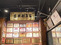 -新兴园饺子馆(河南街店)