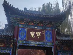 -西安曲江寒窑遗址公园