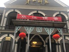 -湖南省立第一师范学校旧址