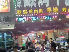 -草原碳烤羊腿(仙塘店)