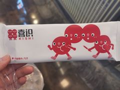 -喜识·冰糖葫芦·炒酸奶(怀特店)