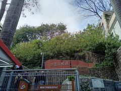 -佛山华盖山公园