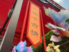 -杭州宋城