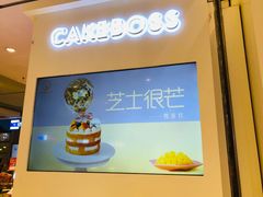 -CAKE BOSS 蛋糕老板(西单君太百货店)