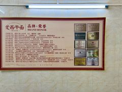 -非遗·爱西干面(小公园总店)