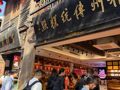 -百饼园(南后街店)