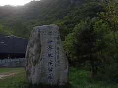 -秦岭终南山世界地质公园翠华山景区