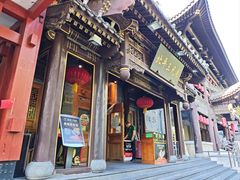 -北平三兄弟涮肉(簋街总店)