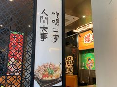 -小螺大作·螺蛳粉火锅(林和西店)