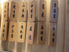 -周渝食惦酸菜鱼(青浦店)