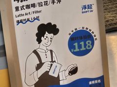 -Shiftin’浮起咖啡 (福保店)