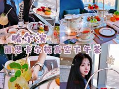 -大堂酒廊·富力丽思卡尔顿酒店