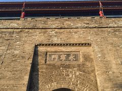 -西安城墙·碑林历史文化景区