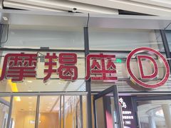 -迪卡侬(大英山店)