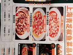 -青花椒花椒鱼(合生汇店)