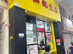 -麦文记面家(佐敦店)