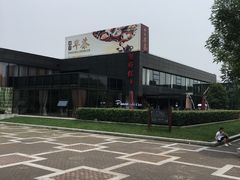 -潮府馆·非遗潮州菜·港式点心(世纪公园店)