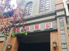 -万达影城(银兴菲林店)