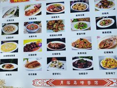 -月落乌啼餐馆