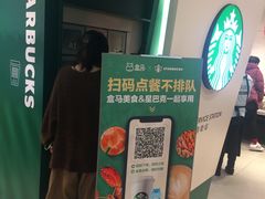 -盒马鲜生(宝地店)
