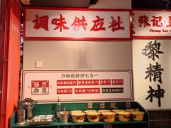 -沙胆彪炭炉牛杂煲(成都玉林店)