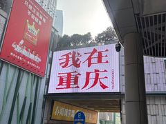 -观音桥步行街