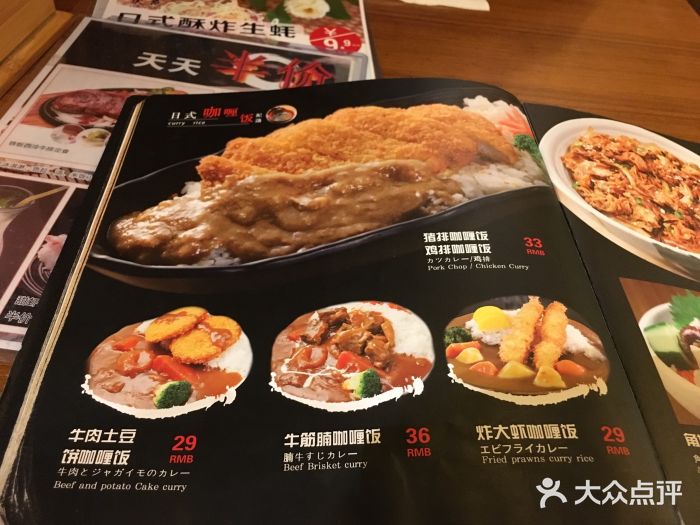 花火-HANABI(莲花国际广场店)菜单图片