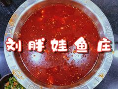 -刘胖娃鱼庄·特色鱼火锅(白鹤路店)