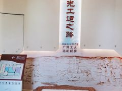 -第一次全国劳动大会旧址