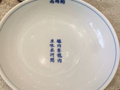 -高玛纳驴肉火烧(河间总店)