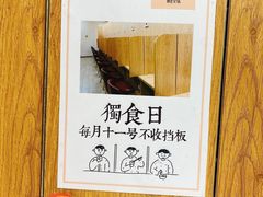 -独食火锅·半米屋台(望平街店)