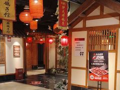 -锦绣金山人家(友谊店)