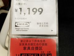 -宜家家居(西安未央商场店)