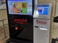 -上海大学附属上海和平眼科医院