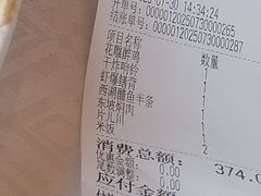 -楼外楼(西湖景区孤山路店)