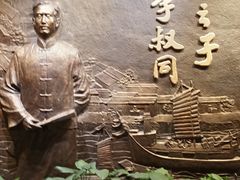 -李叔同故居纪念馆