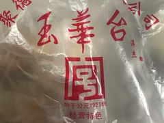 -玉华台饭庄(裕中西里小区店)