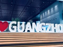 -广州市城市规划展览中心