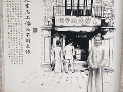 -上海蔡元培故居陈列馆