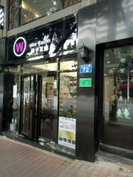 -维卡 Salon