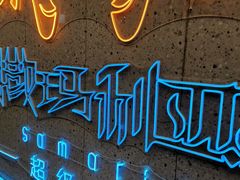-iBOX游乐场