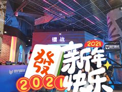 -世代星球·保龄球·镭战真人CS·团建(杨浦店)