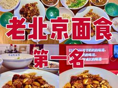 -北三条胡同打卤面馆(雍和宫店)