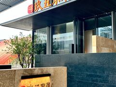 -玖五京菜(杭州城北万象城店)