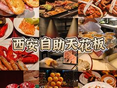 -西安W酒店·WEI全味西餐厅