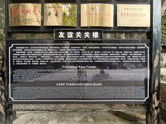-友谊关景区