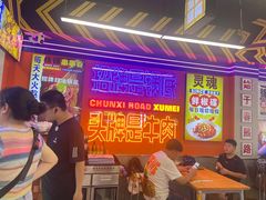 -徐妹串串香(春熙路店)